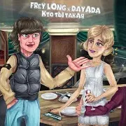 Dayada